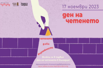 17 ноември - Ден на четенето – ОУ „Вапцаров“, с. Селановци (снимка 6)