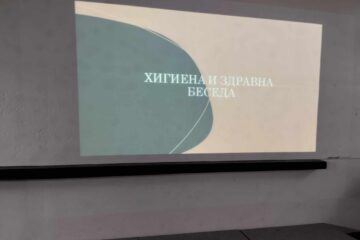 Беседи от специалисти – ОУ „Вапцаров“, с. Селановци (снимка 1)