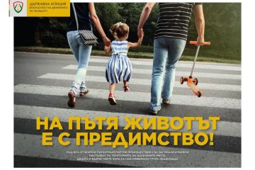 Повече светлоотразителни елементи - по-видими на пътя – ОУ „Вапцаров“, с. Селановци