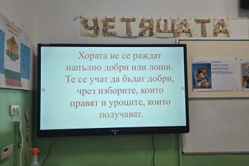 НП "Иновации в действие" - гости и открити уроци – ОУ „Вапцаров“, с. Селановци (снимка 2)