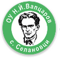 Герб на ОУ „Никола Йонков Вапцаров“, с. Селановци